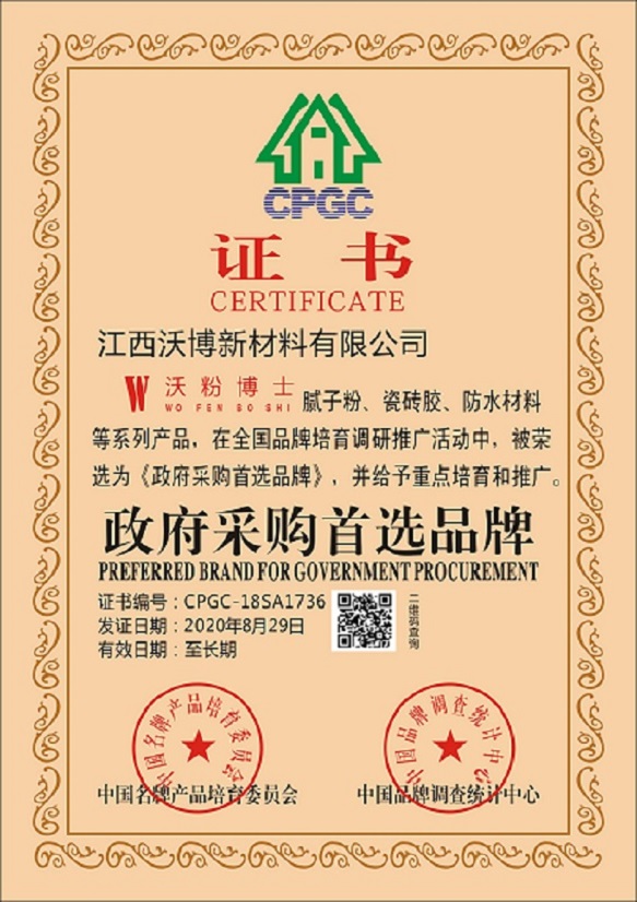 2020年獲得政府采購(gòu)首選品牌